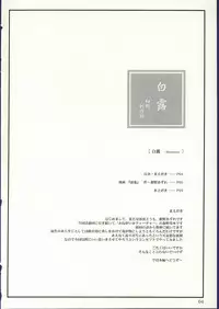 (CR32) [Konno Seisakubou (Konno Azure)] Shiratsuyu (Onegai Teacher)