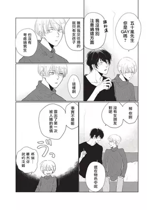 Onegai Sonnnani Kamanaide | 求你，不要这么咬我 1-2