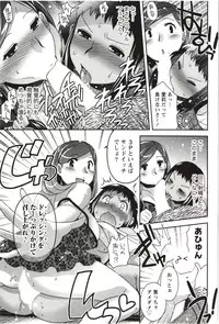 [Hinase Aya] Tsutsujisou no ■■ na Hitobito