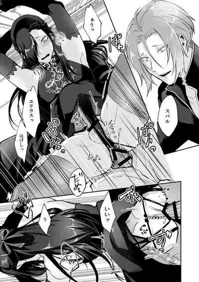 Zenbu, Natsumi no Sei