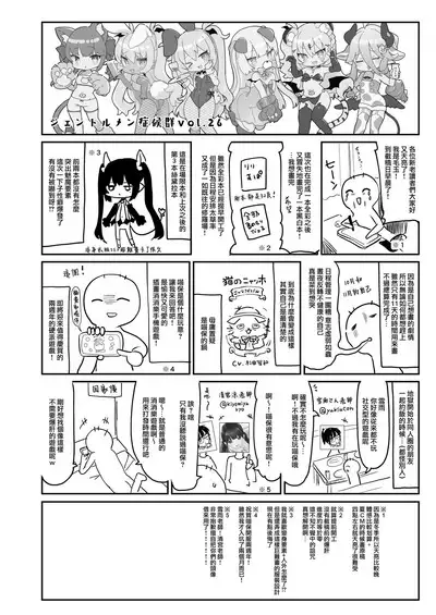 Zenbu Kimi no Sei da. II