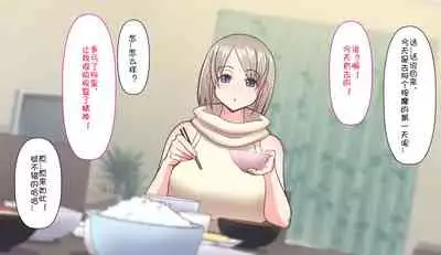 Gobusata Hokuou Bijinzuma ni Seikan Massage o! Karui Netorase no Hazu ga...