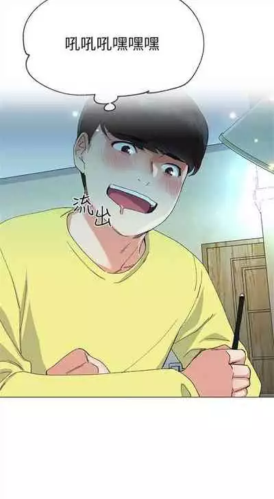 [週五] [夜行星 & 柚子] 重考生 1-79 官方中文（連載中）