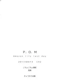 (C92) [Kocho Kocho Koukou (Bonten)] P.O.M Amazon lily last day (One Piece) [Chinese] [不咕鸟汉化组]