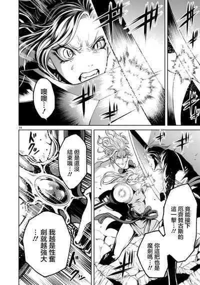 蔷薇园传奇 01-08 Chinese