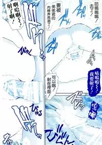 (COMIC1☆11) [Raijinkai (Haruki Genia)] Imouto-chan no Tawawa (Getsuyoubi no Tawawa) [Chinese] [空気系☆漢化]