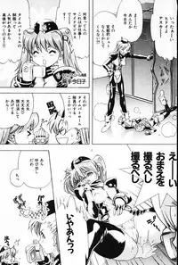 [Arao Masaki] Ijimete ♥ Honey Pie