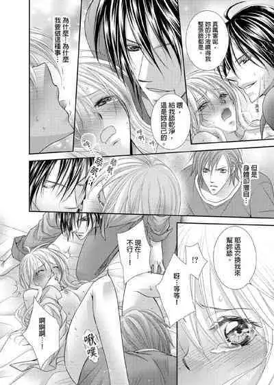 [Enoki Yatsuko] Hanayome Share ~Kedamono-tachi to Hitobanjuu...~ | 共享新娘～與野獸們整晚一起…～[Chinese]