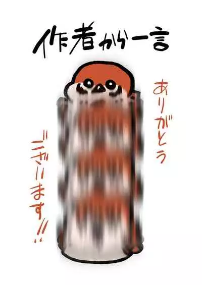 [カシオピュータ (豊音里ホヌ)] 江崎アヤメ羞恥心で魔力が出る