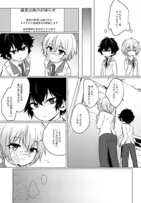 (Shota Scratch 29) [Hoshimitai (Kaede)] Kimi no Ii Koto Shite (Rampo Kitan: Game of Laplace)