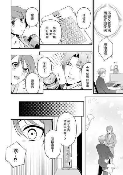 LasBoss ga Tensei shite kita node DT Moraimashita | 最终BOSS转生而来，因此拿下了他的童贞 1-4