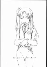 [Shoryutei & St. Armadel Ch. & Notos] MOBILE BATTLESHIP NADESICO ONLY RURI HOSHINO (NADESICO)