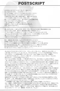 (SC40) [Koutetsuro (Sakiika.)] Ano ko no Kare. (Axis Powers Hetalia)