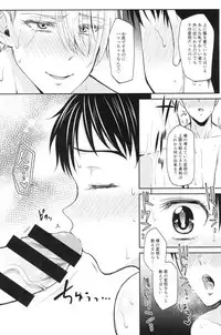 (Ginban no Glory) [Hi-CAL (Kurikama)] Kobuta-chan wo Dosukebe ni suru Mahou (Yuri on Ice)