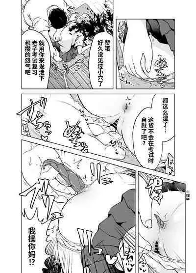 Zanshu GERO part San