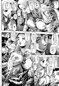 [Chatarou] Koisuru Race Queen