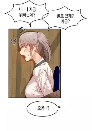 Hari's Lumpy Sharehouse Ch.0-26