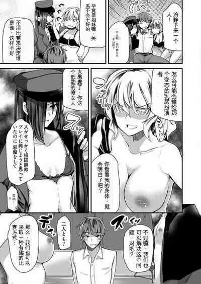 Shimai to Nanijin Dekiru ka na? 1-10