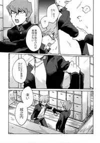 (Sennen Battle Phase 16) [Sukidarake (Fukuzawa Yukine)] Darling wa Enma-sama (Yu-Gi-Oh!)