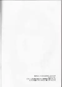 (C83) [MP0 (Shiroi)] 5ji kara no Koibito (Hakuouki)