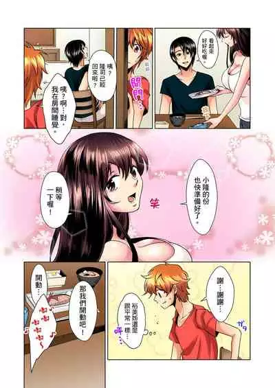 [Mima] Kon Nani Bikubiku Shiteru no ni… Shi nai no? - Ofuro de! Heya de! Living demo!? Aniki no Yome ni Iji rarete…- | 明明你的弟弟挺成這樣….還不上嗎？～在浴室！在房間！在客廳也是!?被老哥的妻子不斷地玩弄… Ch.1-2 [Chinese]