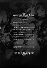 [Erect Sawaru] Pandra -Shiroki Yokubou Kuro no Kibou-