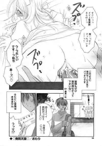 Cherry♥Pai Shinsouban