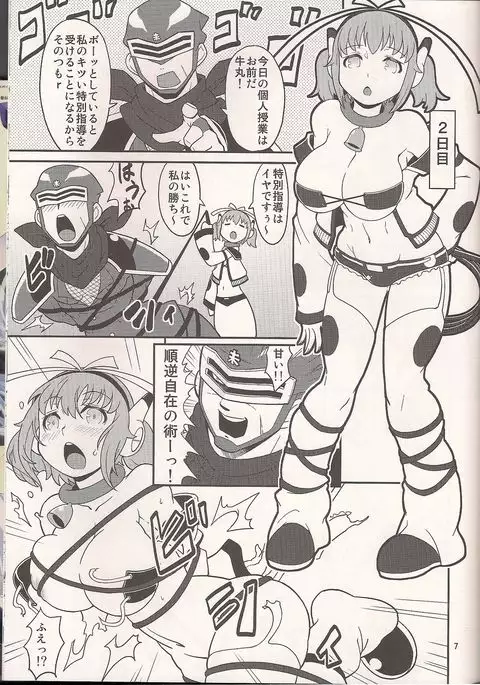 Toono ni Nise Kyoukan ga Yattekita!