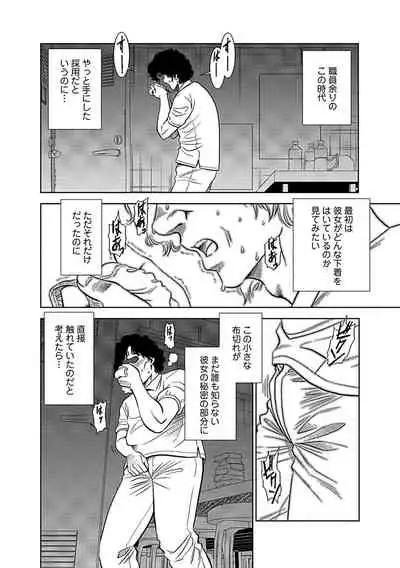 Ore Senyou Netorare Tsuma