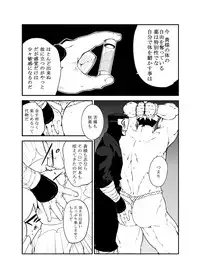 [anything (naop)] Nin Nin!