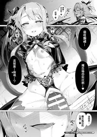 [Satou Kuuki] Aisei Tenshi Love Mary [Chinese] [洨五組] [Digital]
