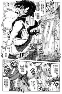 [Ikumo Taisuke] Majimeni Yarimasu (Seitokaichou) | 很正經的侵犯你喔 (學生會長) [Chinese]