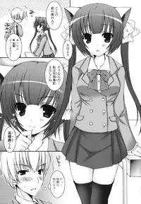 [Ueda Rieko] Pure Koi