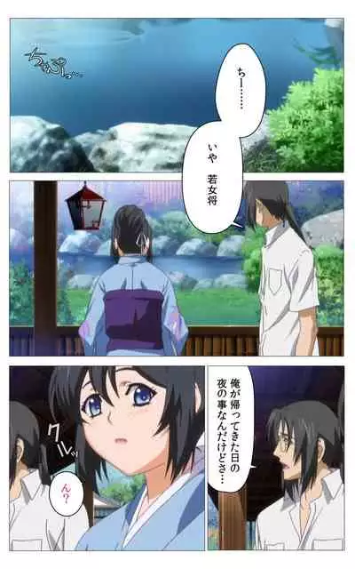 Hitou Meguri kakure yu kanzenhan