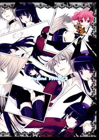 (C82) [Yowatari Koujou (Jet Yowatari)] Inu to Boku. (Inu x Boku SS)