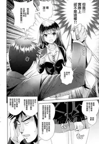 (COMIC1☆11) [Tamanegiya (MK)] Aizen no Katachi | 愛染之形 (THE IDOLM@STER CINDERELLA GIRLS) [Chinese] [M-No-Tamashii×無邪気漢化組]