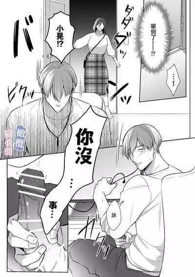 mede~yūsa no shison wa noroi o tsukatte osowa retai｜美杜莎的子孙使用诅咒想被侵犯