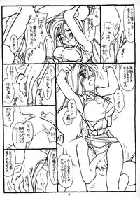 (C52)[bolze. (rit)] Return of the Scavenger (Tenchi Muyou!)