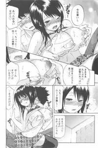 [Chiro Onda] Koisuru Naked Girl