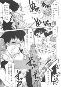 [Nekogen] Razoku no Yoru