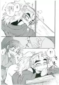 (C82) [Rikka] Icha Icha Chu Chu Shiteru dake! (Rakudai Ninja Rantarou)