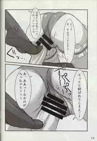 (C74) [Archetype (Akaza)] Wo-ai Ni-so 4 - We love "Over knee socks"!! 4 (Code Geass)