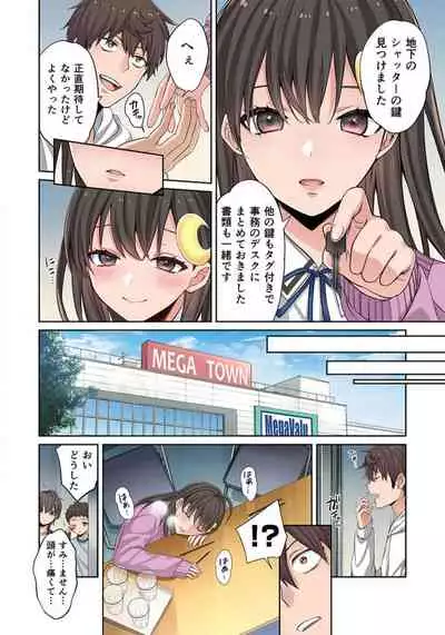 Zombie no Afureta Sekai de Ore dake ga Osowarenai_01～07