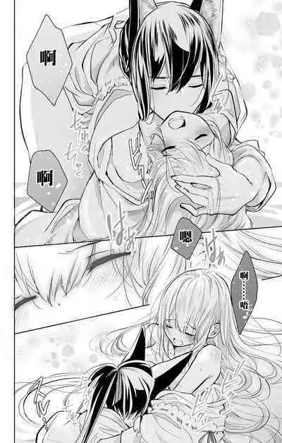 out bride —异族婚姻— 05-11