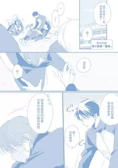 [Sango Mitsuru] Mask Danshi wa Koishitakunai no ni | 口罩男子明明不想谈恋爱 Ch. 1-10+番外 完结 [Chinese] [拾荒者汉化组] [Digital]