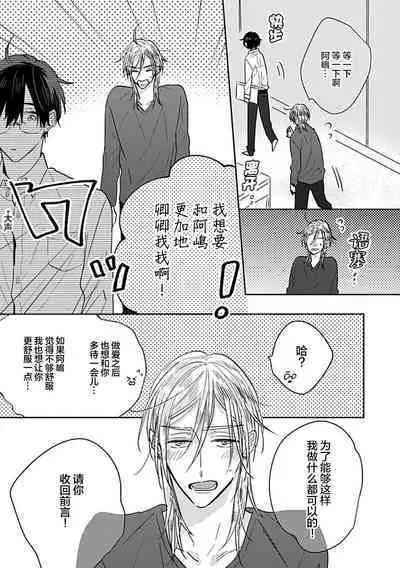 嶋老师太可爱了我忍不住