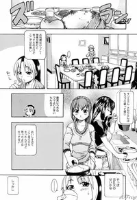 [Shiwasu No Okina] ENN