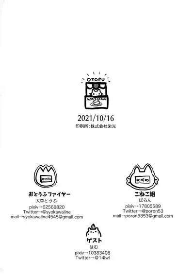 AetherXiao ga Tsubo no Naka de Ecchi Suru Hon