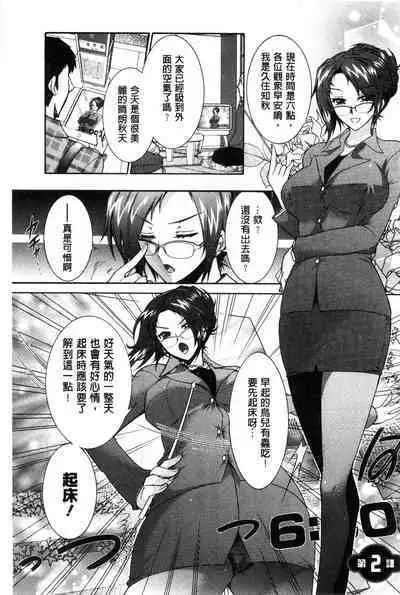 3 Shimai no Omocha - The Slave of Three Sisters