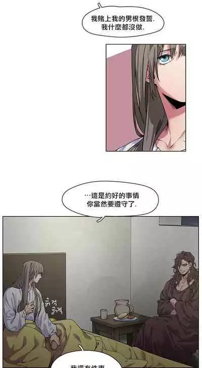 [Potion] The Warrior and the Deity | 勇者与山神 Ch. 2-6 [Chinese]